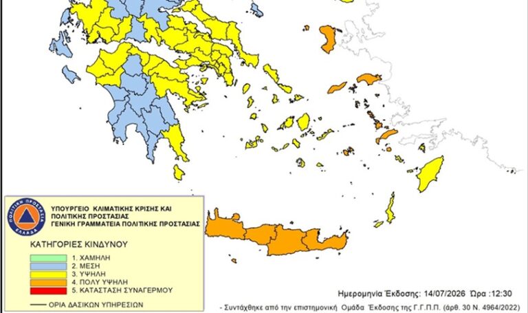 Πολύ Υψηλός κίνδυνος Πυρκαγιάς σε όλη την Κρήτη την Τετάρτη