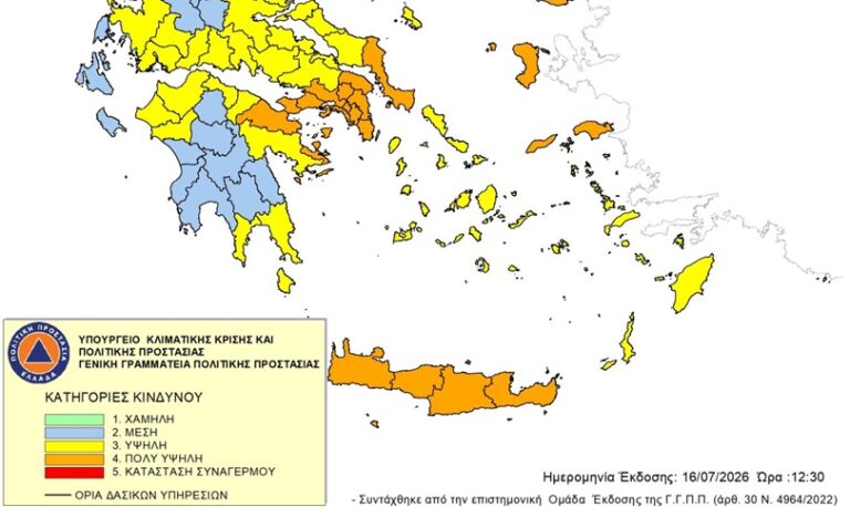 Πολύ Υψηλός κίνδυνος πυρκαγιάς σε όλη την Κρήτη την Παρασκευή