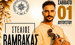 Το μεγαλύτερο κρητικό πανηγύρι του καλοκαιριού έρχεται στη Σούδα με τον Στέλιο Βαμβακά