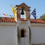 ΟΑΚ: Μέγας Εσπερινός Εορτής της Μεταμορφώσεως στο Ευρωμεσογειακό Κέντρο Νεότητας στα Νωπήγεια