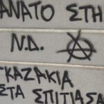 Σέβη Βολουδάκη: «Έφτασαν μέχρι την πόρτα του σπιτιού μου – Ήταν η τέταρτη παρόμοια επίθεση»