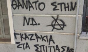 Σέβη Βολουδάκη: «Έφτασαν μέχρι την πόρτα του σπιτιού μου – Ήταν η τέταρτη παρόμοια επίθεση»