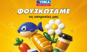 Τα ΣΥΝ.ΚΑ «φούσκωσαν» τις υπηρεσίες τους στα ΣΥΝ.ΚΑ Αγίων Αποστόλων.