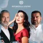 Όπερα από την Κρατική Ορχήστρα Αθηνών στο  Φεστιβάλ της Περιφέρειας Κρήτης στην Γκουβερνιώτισσα