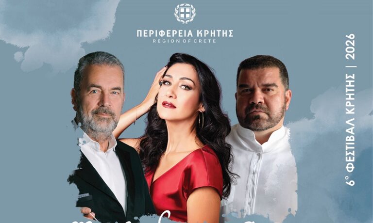 Όπερα από την Κρατική Ορχήστρα Αθηνών στο  Φεστιβάλ της Περιφέρειας Κρήτης στην Γκουβερνιώτισσα