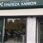 Οι Συνεταιριστικές τράπεζες και η ανάπτυξη