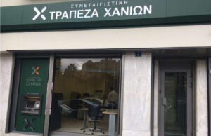 Οι Συνεταιριστικές τράπεζες και η ανάπτυξη