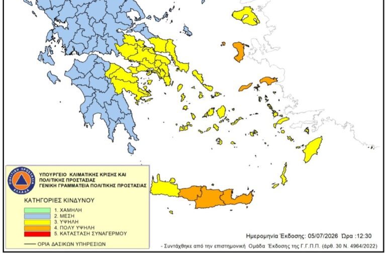 Κρήτη: Πολύ υψηλός κίνδυνος πυρκαγιάς τη Δευτέρα