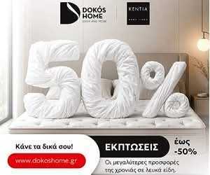 Dokos Home