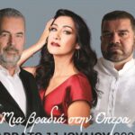 Όπερα με ελεύθερη είσοδο Σάββατο και Κυριακή σε Γκουβερνιώτισσα και Χανιά από την Κρατική Ορχήστρα Αθηνών
