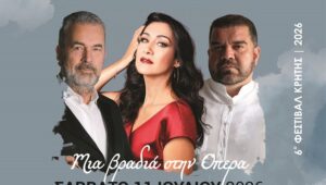 Όπερα με ελεύθερη είσοδο Σάββατο και Κυριακή σε Γκουβερνιώτισσα και Χανιά από την Κρατική Ορχήστρα Αθηνών