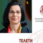 Τελετή Αναγόρευσης της Λύδιας Καβράκη σε Επίτιμη Διδάκτορα του Πανεπιστημίου Κρήτης