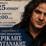 Κρητική Βραδιά από τον Πολιτιστικό Σύλλογο Παζινού «Γκαλαγκάδω»