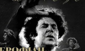 Μια ξεχωριστή μουσική βραδιά στο Αρχαιολογικό Μουσείο Χανίων