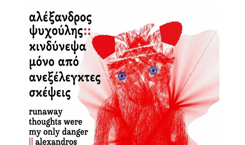 Συνεχίζονται οι δωρεάν ξεναγήσεις για ενήλικες στη Δημοτική Πινακοθήκη Χανίων