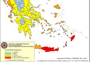 Ακραίος κίνδυνος πυρκαγιάς σήμερα Παρασκευή στην Κρήτη- Ποιες περιοχές βρίσκονται στο “κόκκινο”