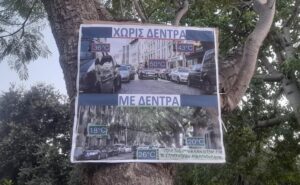 Δράση στα Χανιά για την αξία του αστικού πρασίνου