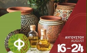 Ανοίγει αυλαία το 17ο Φεστιβάλ Γεύσεων & Τέχνης στην Κίσσαμο την Κυριακή 16 Αυγούστου !