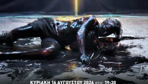 Χανιά: Έκθεση Performance «Παρέμβαση – Intervention»