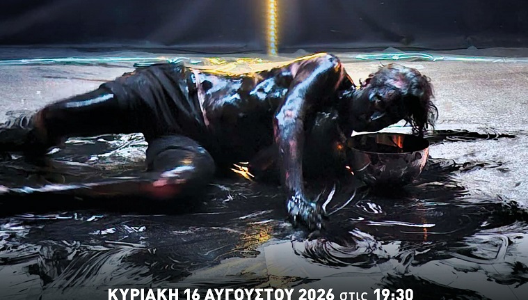 Χανιά: Έκθεση Performance «Παρέμβαση – Intervention»