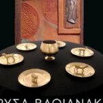 Πραγματοποιήθηκαν τα εγκαίνια της έκθεσης «Άρρητη Σάρκα» στο Μουσείο Σύγχρονης Τέχνης Χανίων – Ελαιουργείον, στο Δρομόνερο του Δήμου Πλατανιά
