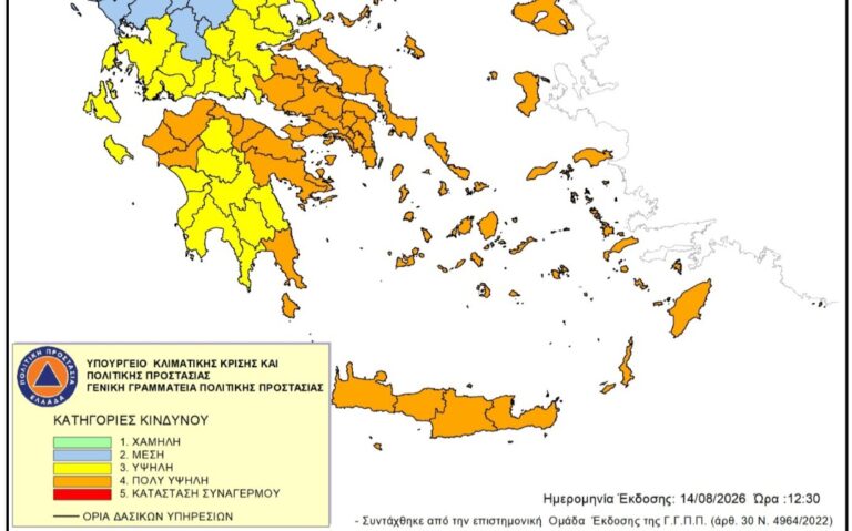 Πολύ υψηλός κίνδυνος Πυρκαγιάς τον Δεκαπενταύγουστο σε ολόκληρη την Κρήτη