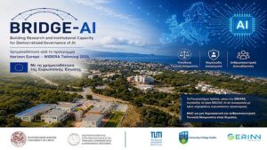 Χρηματοδότηση του έργου BRIDGE-AI στην πρόσκληση HORIZON-WIDERA-2026-02-WIDENING-01