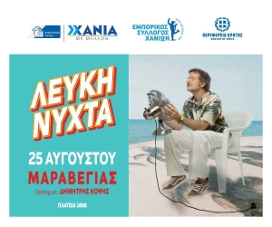 Λευκή νύχτα