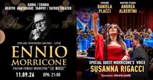 ENNIO MORRICONE Oscar Winning Music  | Όλες οι μεγάλες επιτυχίες του συνθέτη «Σινεμά ο Παράδεισος»