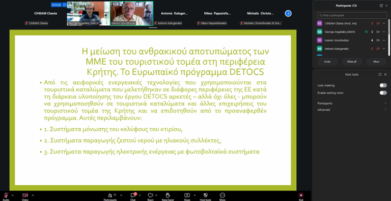 Χανιά: Ολοκλήρωση 7ης Συνάντησης τοπικών φορέων σε ευρωπαϊκό έργο