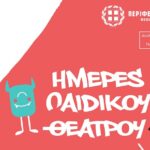 «Οι Τέσσερις Εποχές του Θρόνου». Δύο θεατρικές παραστάσεις στο Θραψανό και το Καστέλι