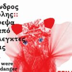 Συνεχίζονται οι δωρεάν ξεναγήσεις για ενήλικες στη Δημοτική Πινακοθήκη Χανίων