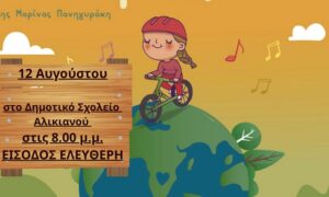 Συνεχίζονται οι εκδηλώσεις “Πολιτιστικό Καλοκαίρι 2026, 16ο Φεστιβάλ ΓΗ-ΠΟΛΙΤΙΣΜΟΣ-ΤΟΥΡΙΣΜΟΣ”, του Δήμου Πλατανιά