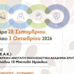 Σεμινάριο ευαισθητοποίησης στην οικολογική – κοινωνική προσέγγιση των προβλημάτων που σχετίζονται με το αλκοόλ και των σύνθετων προβλημάτων