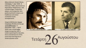 Κίσσαμος: «Μια νύχτα που αντάμωσε ο Νίκος τον Γρηγόρη»