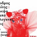 Συνεχίζονται οι δωρεάν ξεναγήσεις για ενήλικες στη Δημοτική Πινακοθήκη Χανίων