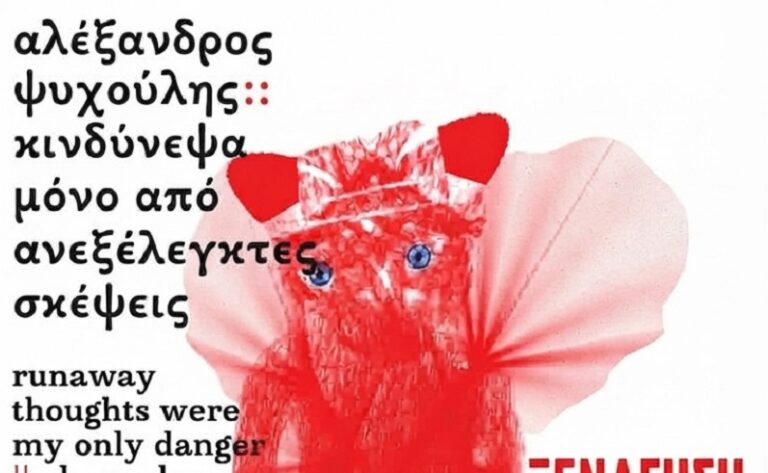 Συνεχίζονται οι δωρεάν ξεναγήσεις για ενήλικες στη Δημοτική Πινακοθήκη Χανίων