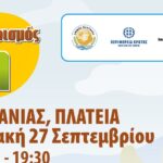 Πλατανιάς: Ανοίγει τις πύλες του το 16ο Φεστιβάλ «Γη – Πολιτισμός – Τουρισμός»