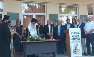 Με την παρουσία της Υπουργού Παιδείας, Θρησκευμάτων και Αθλητισμού ο αγιασμός για τη νέα σχολική χρονιά στην Κρήτη