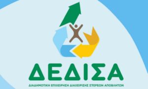 Μικρές Συνήθειες, Μεγάλες Αλλαγές: Απλές καθημερινές πρακτικές για την πρόληψη παραγωγής αποβλήτων χαρτιού