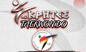 Τελετή Βράβευσης του Αθλητικού Συλλόγου TAEKWONDO ΚΡΗΤΕΣ