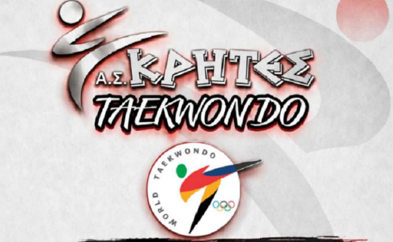 Τελετή Βράβευσης του Αθλητικού Συλλόγου TAEKWONDO ΚΡΗΤΕΣ