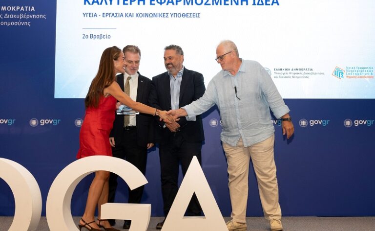 Το GIS Crete και το Πρόγραμμα «ΖΩΗ» διακρίθηκαν στα Βραβεία Ψηφιακής Διακυβέρνησης