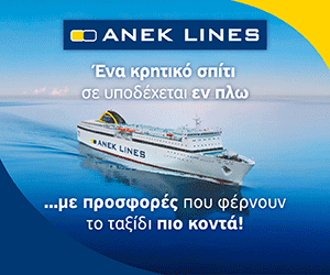 anek