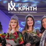 Ξεκίνησαν οι δηλώσεις συμμετοχής για τον 46ο Παγκρήτιο Διαγωνισμό Ομορφιάς!