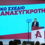ΕΛΑΣ: Συγκροτήθηκε ο επιτελικός οργανωτικός κορμός – Τα ονόματα στην Κρήτη