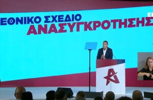 ΕΛΑΣ: Συγκροτήθηκε ο επιτελικός οργανωτικός κορμός – Τα ονόματα στην Κρήτη