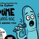 Cinema Kontomari | Συνέχεια Τετάρτη 9 Σεπτεμβρίου στις δωρεάν θερινές προβολές ταινιών και ντοκιμαντέρ στη πλατεία Κοντομαρί