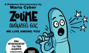 Cinema Kontomari | Συνέχεια Τετάρτη 9 Σεπτεμβρίου στις δωρεάν θερινές προβολές ταινιών και ντοκιμαντέρ στη πλατεία Κοντομαρί