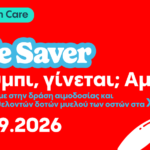 Το πρόγραμμα Allwyn Care συνεχίζει το ταξίδι προσφοράς στην Κρήτη με εθελοντική αιμοδοσία και ενημέρωση για τη δωρεά μυελού των οστών